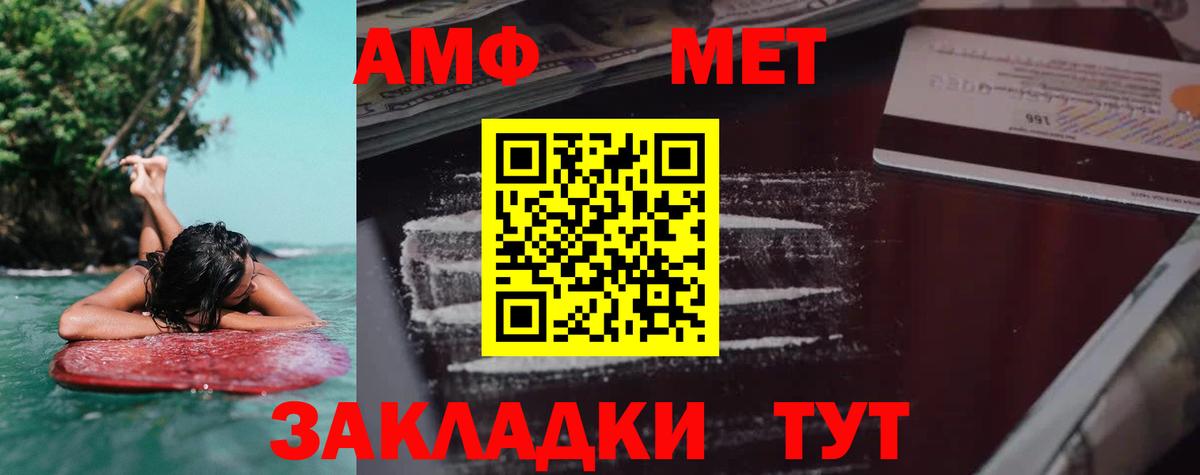 АМФЕТАМИН 97% Сочи