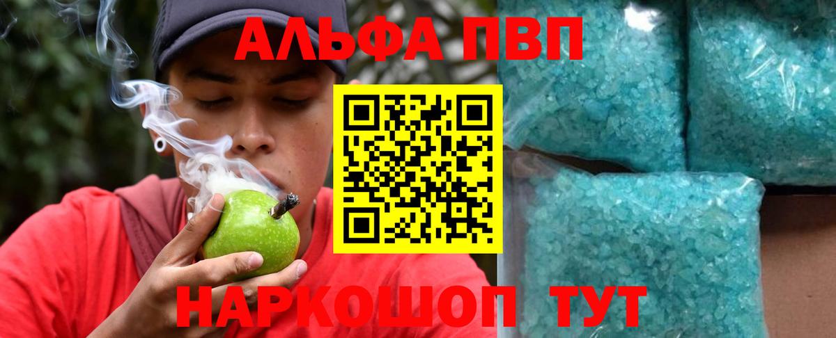 APVP СК Сочи