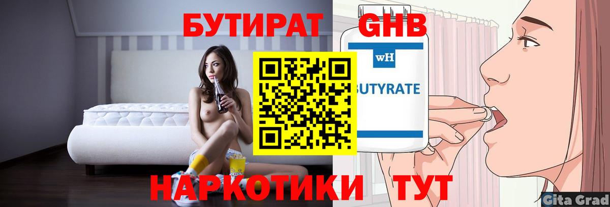 Сочи  БУТИРАТ оксана  Вход с VPN 