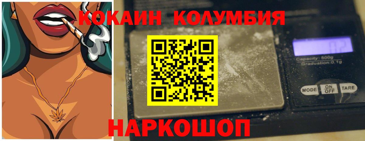 Cocaine FishScale  КОКАИН  Кокаин Колумбийский  Сочи  Вход с VPN 