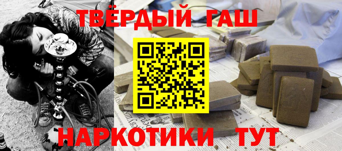 Гашиш ice o lator Сочи