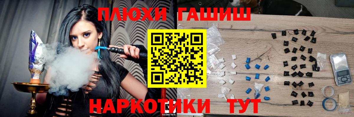 Сочи  ГАШ гарик  ГАШ AMNESIA HAZE  ГАШИШ  Вход с VPN 