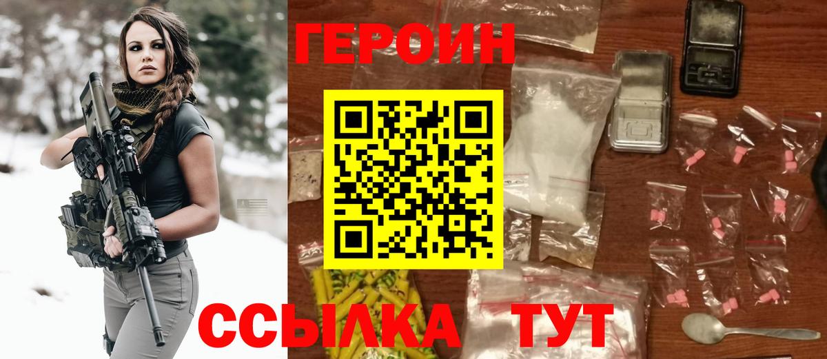 Сочи  ГЕРОИН  Вход с VPN  Героин Афган 