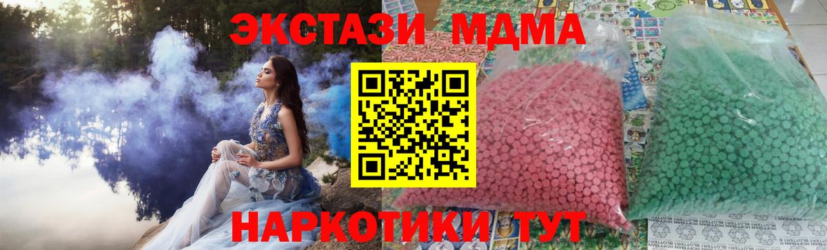 Сочи  МДМА кристаллы  MDMA молли  MDMA  Вход с VPN 