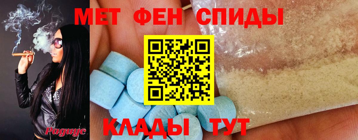 МЕТАМФЕТАМИН кристалл Сочи