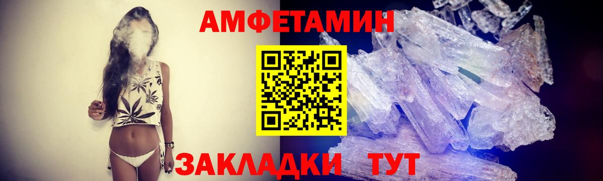 МЕТАМФЕТАМИН мет  МЕТАМФЕТАМИН мет  Сочи  Вход с VPN 