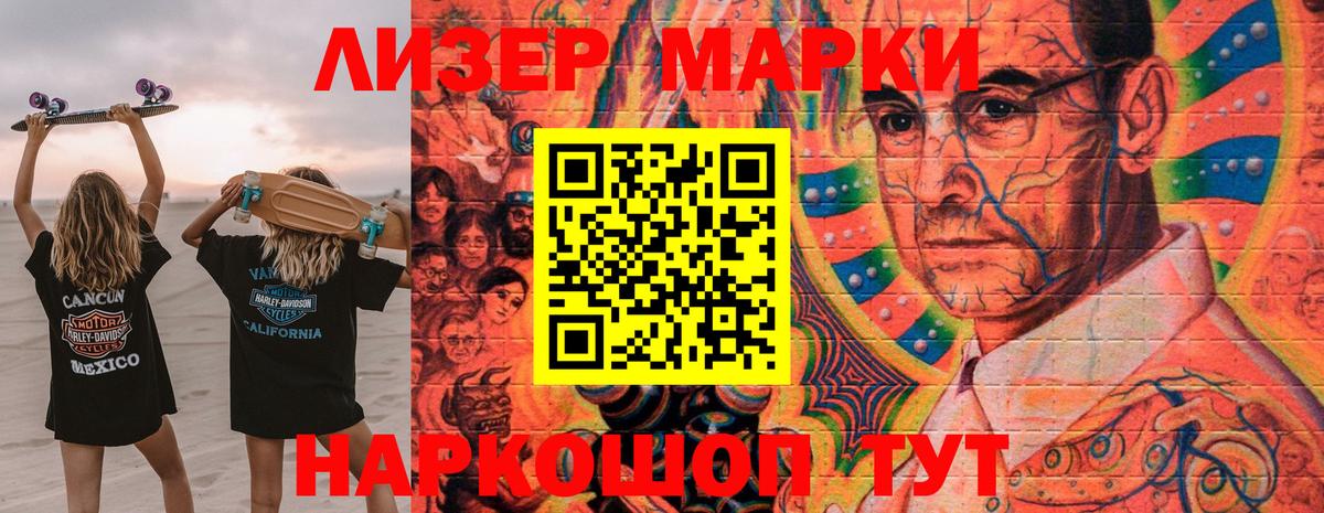 Марки N-bome 1500мкг  где можно купить   Сочи  Вход с VPN 
