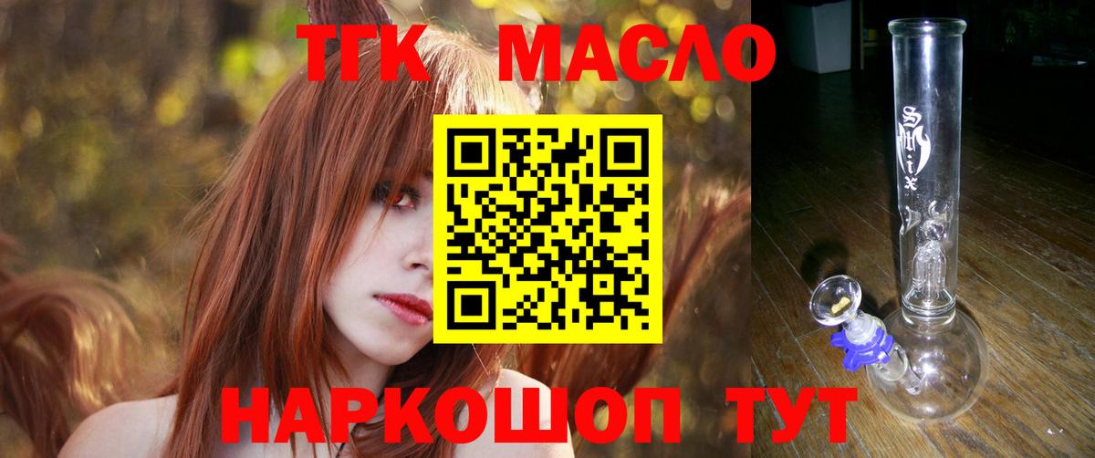 Дистиллят ТГК вейп с тгк Сочи