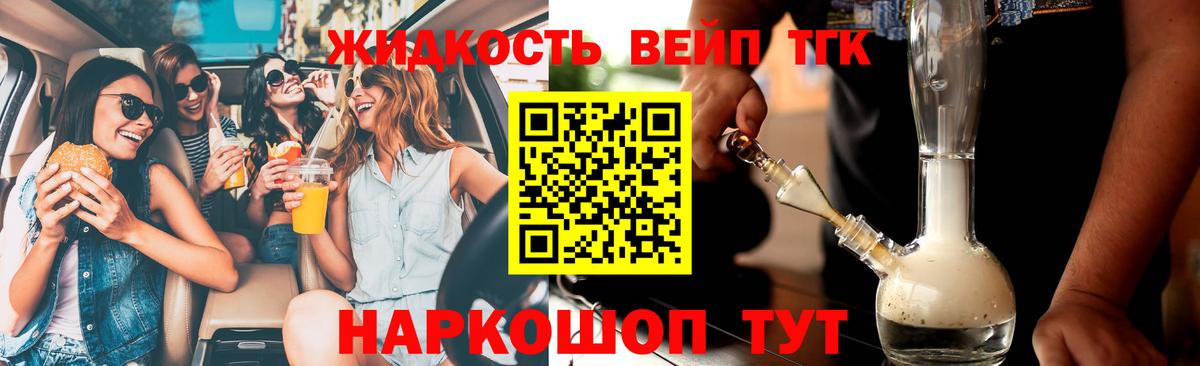 где купить наркотик  Дистиллят ТГК THC oil  ТГК вейп  Вход с VPN  Сочи 