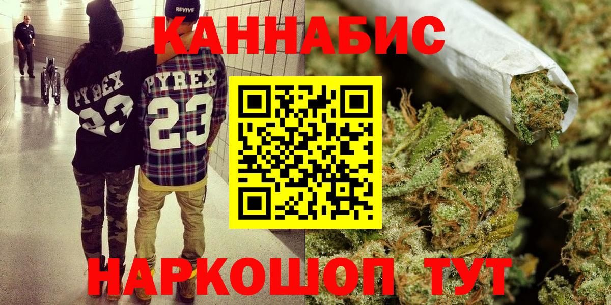 МАРИХУАНА индика  Вход с VPN  Бошки Шишки план  МАРИХУАНА Ganja  Сочи  Каннабис SATIVA & INDICA 